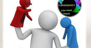 پاورپوینت رروش صحیح انتقاد کردن