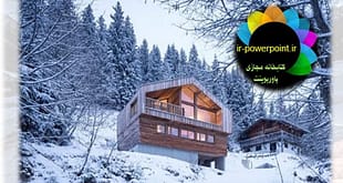 نقش دیوار در مناطق سرد