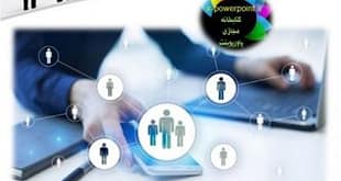 تعامل بین کارمندان و سازمان