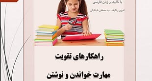 Reading and writing skills