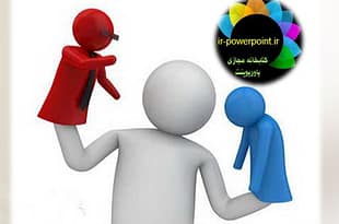 پاورپوینت رروش صحیح انتقاد کردن
