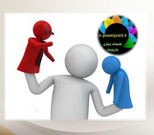 پاورپوینت رروش صحیح انتقاد کردن